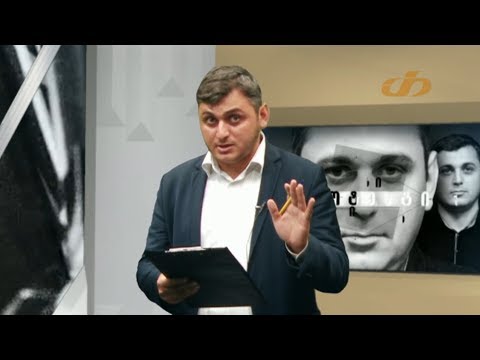 ,,ქართულ ოცნებას მინდა მივმართო შეკავეთ თავგასული საჯარო მოხელეები\'